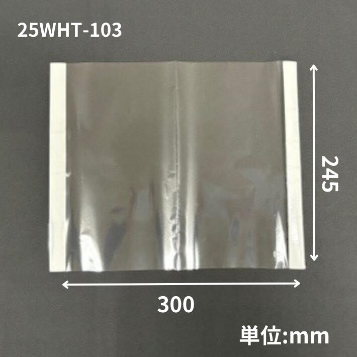 シート】 OPPシート 25WHT-103 【100枚】 厚み0.025×幅245×横