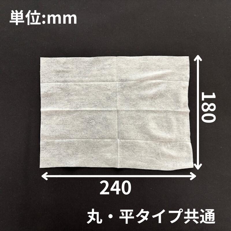 200枚】 不織布 おしぼり 平型 無地 1袋 200枚 広げた状態 180×240mm