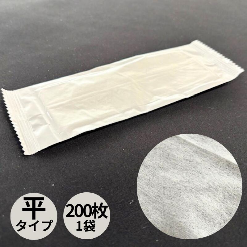 【200枚】 不織布 おしぼり 平型 無地 1袋 200枚 広げた状態 180×240mm 紙 おしぼり 不織布 平 テイクアウト お持ち帰り SWAN