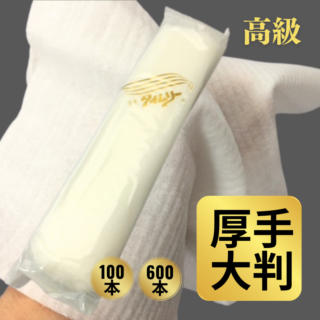 厚手 不織布 おしぼり ハイタイムリー 丸 大判 1袋 100本 縦300×横310mm 王子タイムリー Hi タイムリー おてふき 使い捨て ロールタイプ 割烹 ホテル 仕出し 仏事 お祝い テイクアウト 厚い 弁当 高級 弁当箱 業務用 高級感 白 ホワイト