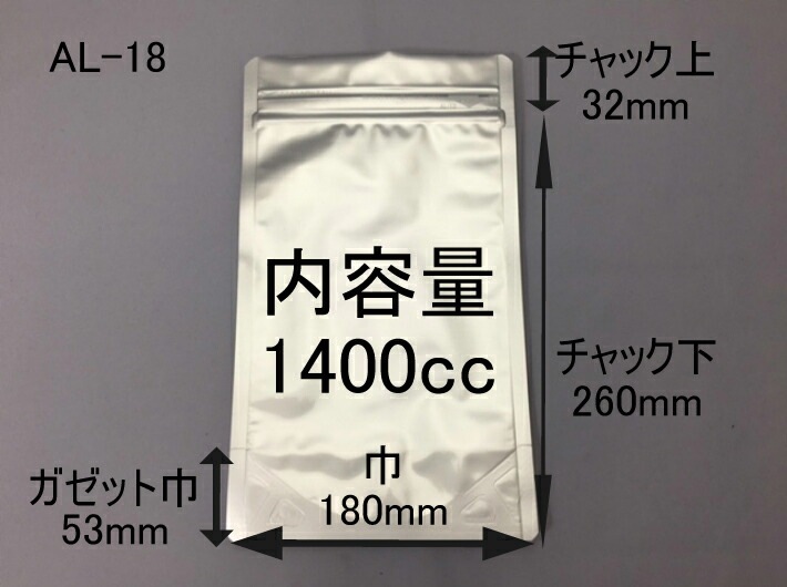 ラミジップ AL-18 チャック下260×巾180+チャック上32(底巾53mm) 50枚