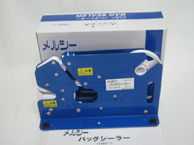 メルシー バックシーラー機 青【1台】 ヤナギダ 結束機 結束 結束機