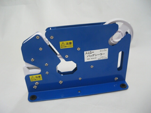 メルシー　バックシーラー機 青【1台】 ヤナギダ  結束機  結束 結束機 器具 青果 野菜 バックシーラー バックシーラーテープ シーラー機 スーパー 直売所 加工 ブルー あお