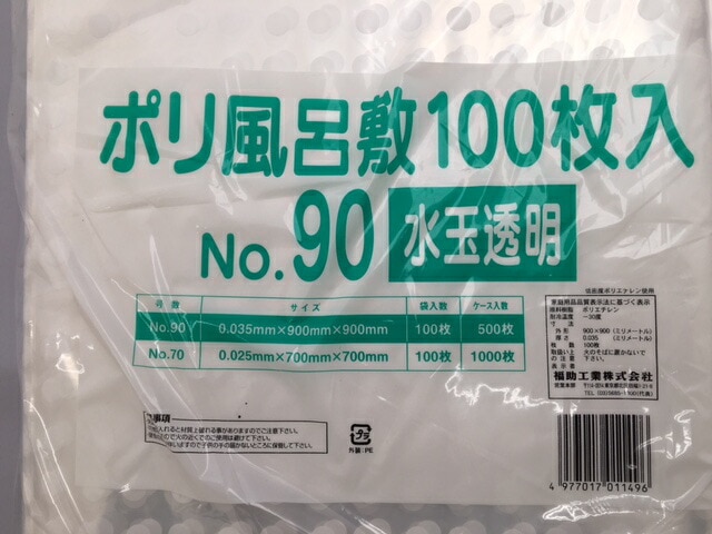 福助工業 HDポリ風呂敷 水玉白（中）1000枚 福助工業 HDポリ風呂敷 水玉白（中）1000枚