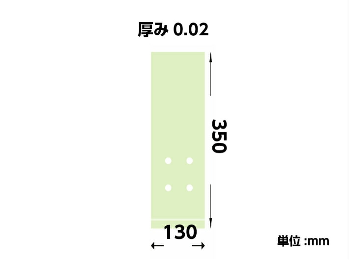 オリジナル】 OPPボードン 0.02×130×350mm 【4穴】【1000枚