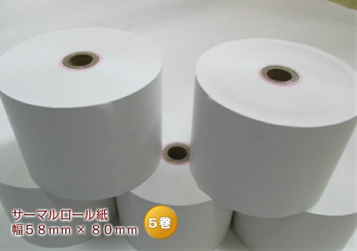 感熱紙 レジペーパー サーマルロール紙 58×80ｍｍ【5巻入】レジ レシート 幅58×直径80×紙管12mm 長さ63m巻 レジ用紙 感熱 58mm 感熱ロール 感熱 サーマル 感熱 レジスター 消耗品 5巻包装 レジスター用感熱紙