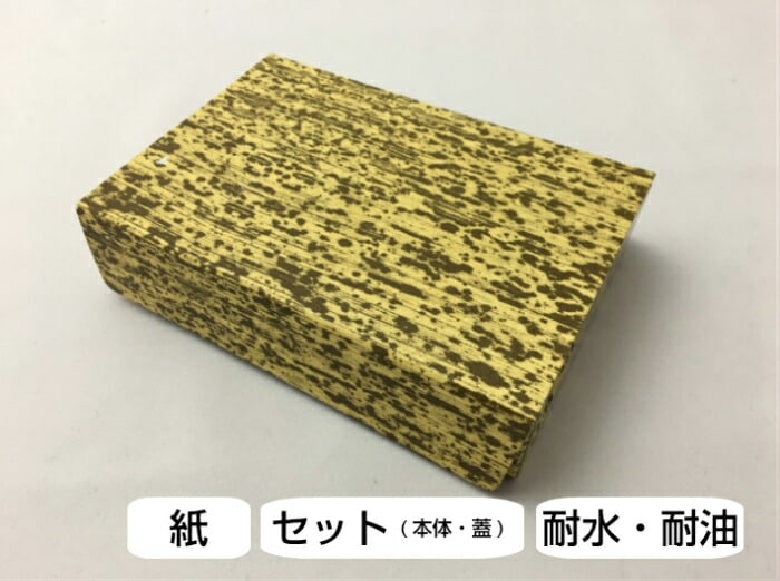 紙容器 PTY-145H-6S セパレート型【40枚】 竹皮紙容器 外寸:145×95×34mm 松本 寿司 容器 太巻き にぎり 紙 竹柄 テイクアウト お持ち帰り 使い捨て 弁当 すし 和菓子 洋菓子 テイクアウト容器 業務用 プロ用 文化祭 学園祭 デリバリー 宅配