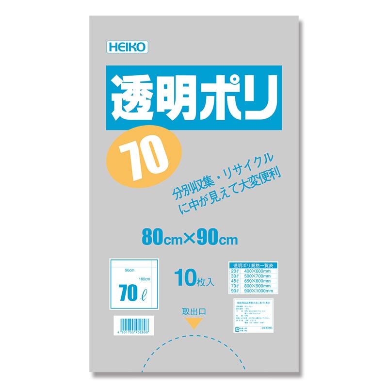 【ケース】 透明ごみ袋 （04）70L 厚口 0.04×800×900 mm【300枚】 シモジマ 透明 ポリ 袋 ごみ袋 厚手 落ち葉 枯れ葉 雑草 枝 0.04 800×900 業務用 大容量 大口 業務 まとめ買い ふくろや 大きい ポリ袋 ゴミ箱 ビニール ビニール袋