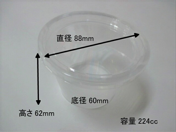 セット】PPS88-180-6 (A2H) 蓋付セット 100個 容量224cc 直径88φ×66hmm