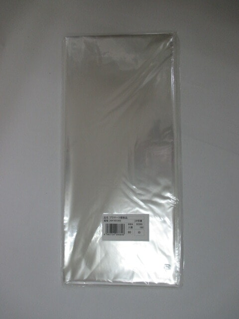 ボードン袋　#20 10号 4Hプラ入180㎜×270㎜　5000枚　野菜袋 楽天市場】【10%OFF】【オリジナル】ボードン袋 OPPボードン #20