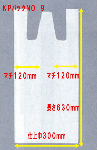 KPバック NO.9用【50枚】巾540(仕上巾300)×長630mm 福助工業 買い物袋