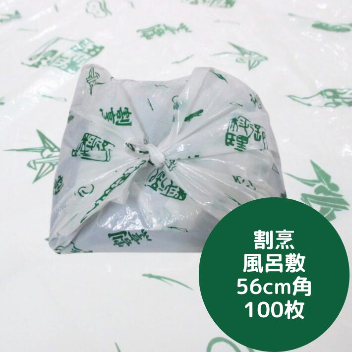 消耗備品,風呂敷 | ふくろや公式通販