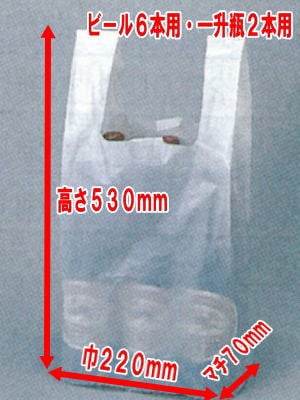 イージーバック ビール6本用・一升ビン2本用【100枚】巾360(仕上巾220×長530ｍｍ/マチ70mm 福助工業  買い物袋 乳白 ビール6本 ビール 一升 ビン 瓶 ビール レジ袋 レジ 買い物袋 酒 酒店 厚手