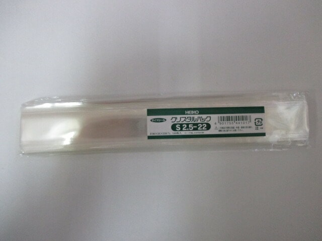 OPP クリスタルパック  S2.5-22  0.03×25×220mm【100枚】【ゆうパケット対応 4袋まで】シモジマ 袋 透明 透明袋 梱包袋 ラッピング ハンドメイド クリアパック シモジマ 無地 菓子 小物 ビニール 仕分け 収納 保管 発送