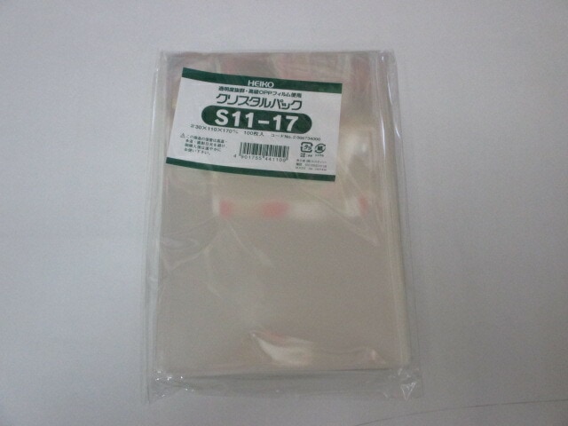 OPP クリスタルパック  S11-17   0.03×110×170mm  【100枚】【ゆうパケット対応 6袋まで】 シモジマ 　袋 透明 透明袋 梱包袋 ラッピング ハンドメイド クリアパック シモジマ 無地 菓子 小物 ビニール 仕分け 収納 保管 発送
