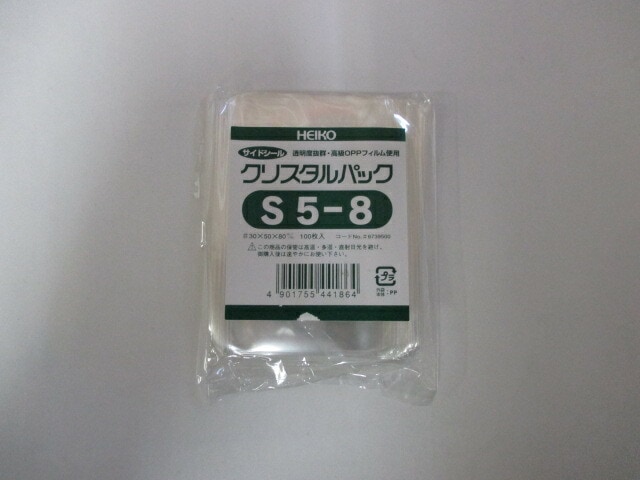 OPP クリスタルパック S5-8 　0.03×50×80mm【100枚】【ゆうパケット対応 10袋まで】シモジマ　 袋 透明 透明袋 梱包袋 ラッピング ハンドメイド クリアパック シモジマ 無地 菓子 小物 ビニール 仕分け 収納 保管 発送