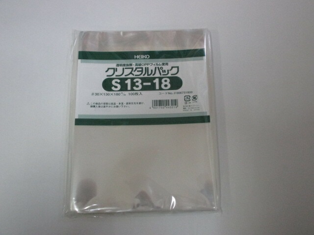 OPP クリスタルパック S13-18   0.03×130×180mm【100枚】【ゆうパケット対応 4袋まで】シモジマ　袋 透明 透明袋 梱包袋 ラッピング ハンドメイド クリアパック シモジマ 無地 菓子 小物 ビニール 仕分け 収納 保管 発送
