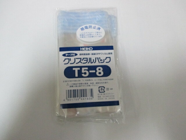 【テープ付】 OPP クリスタルパック T5-8   0.03×50×80+30mm【100枚】【ゆうパケット対応 10袋まで】シモジマ 袋 透明 テープ付 透明袋 梱包袋 ラッピング ハンドメイド クリアパック シモジマ 無地 菓子 小物 ビニール 仕分け 収納 保管 発送