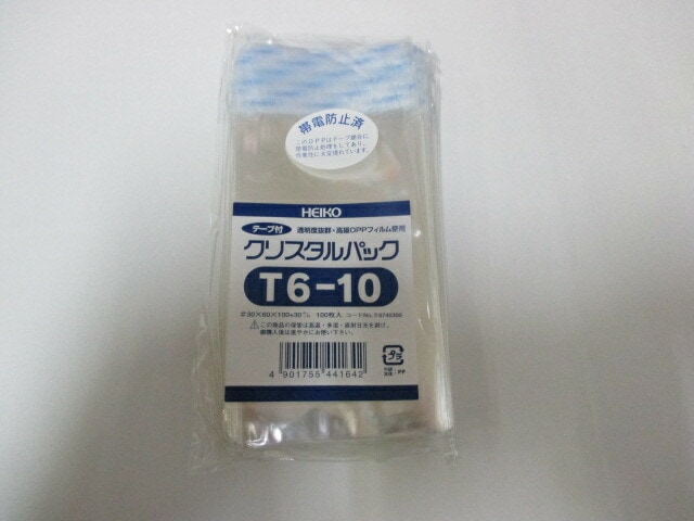 【テープ付】 OPP クリスタルパック T6-10   0.03×60×100+30mm【100枚】【ゆうパケット対応 10袋まで】シモジマ 袋 透明 テープ付 透明袋 梱包袋 ラッピング ハンドメイド クリアパック シモジマ 無地 菓子 小物 ビニール 仕分け 収納 保管 発送
