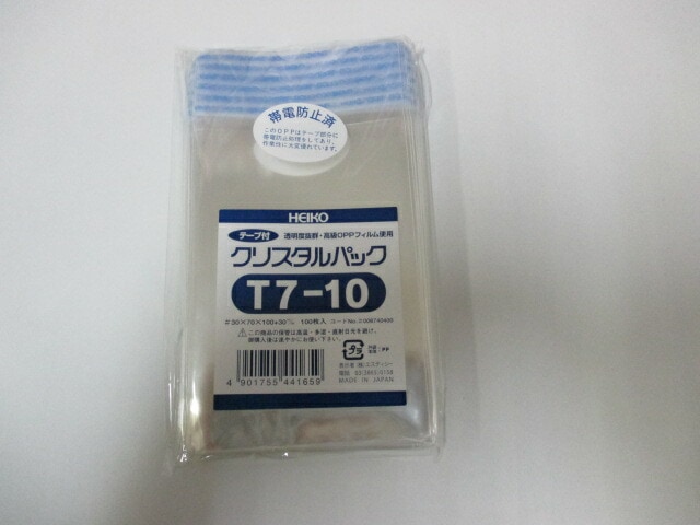 【テープ付】 OPP クリスタルパック T7-10   0.03×70×100+30mm【100枚】【ゆうパケット対応 8袋まで】シモジマ 袋 透明 テープ付 透明袋 梱包袋 ラッピング ハンドメイド クリアパック シモジマ 無地 菓子 小物 ビニール 仕分け 収納 保管 発送