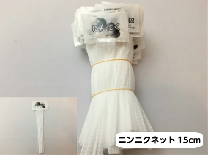 ニンニクネット 15cm 白 ネットの長さ 15cm 100本 ラベル付き  にんにく ネット 網 ヘッダー付 1個 2個 バーコード ホワイト 網 JAN ラベル JANコード 葫 野菜ネット 直売所 販売 スーパー 商店 業務用