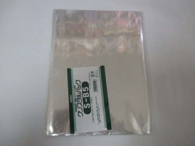 OPP クリスタルパック S-B5  0.03×195×270mm【100枚】シモジマ　 袋 透明 透明袋 梱包袋 ラッピング ハンドメイド クリアパック 無地 菓子 小物 ビニール 仕分け 収納 保管 発送
