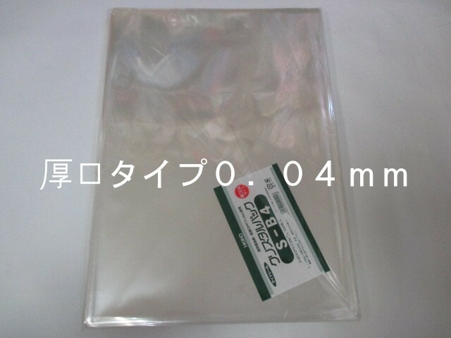 OPP クリスタルパック 04S-B4  0.04×270×380mm【100枚】シモジマ　 袋 透明 厚口 透明袋 梱包袋 ラッピング ハンドメイド クリアパック 無地 菓子 小物 ビニール 仕分け 収納 保管 発送