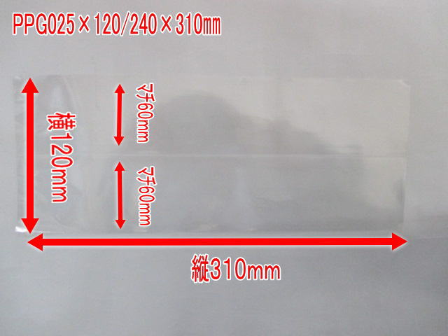 【オリジナル】 PP袋 0.025×120/240×310 mm【穴なし】100枚 【ゆうパケット2袋まで対応】 プラマークなし 袋 PP 食パン 食パン袋