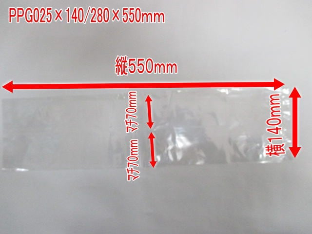 【オリジナル】 PP袋 0.025×140/280×550 mm【穴なし】【100枚】【プラマークなし】袋 PP 食パン 食パン袋 3斤