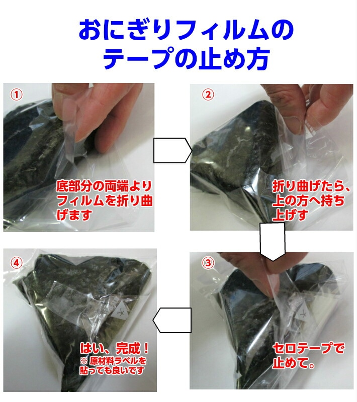 しっとりおにぎり 大 高さ140×底幅150mm 【ゆうパケット5袋】おにぎり