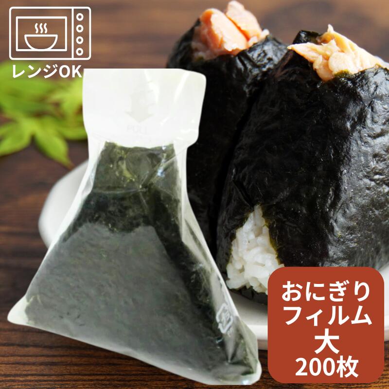 直巻おにぎり袋　6000枚／箱　６円／１枚　（上側がそっくりとれて食べやすい） 直巻おにぎり袋 6000枚／箱 6／1枚 （上側がそっくりとれて食べ