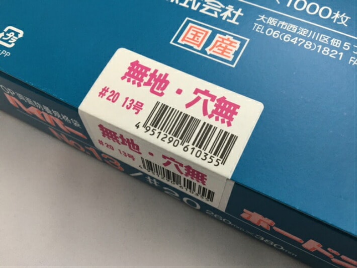 OPPボードン袋ボードンパック #20 No.16 （青果 野菜防曇袋）340x480mm 4穴有 プラマーク付（メーカー取寄せ商品）