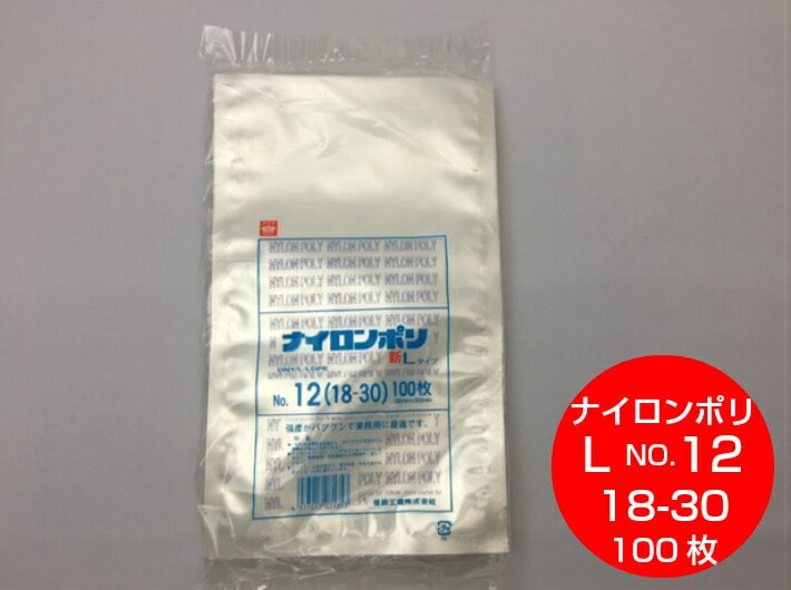 ナイロンポリ袋 TL20-25 真空袋 1ケース 1800枚　冷凍　ボイル袋 ナイロンポリ袋 TL20-25 真空袋 1ケース 1800枚 冷凍 ボイル袋