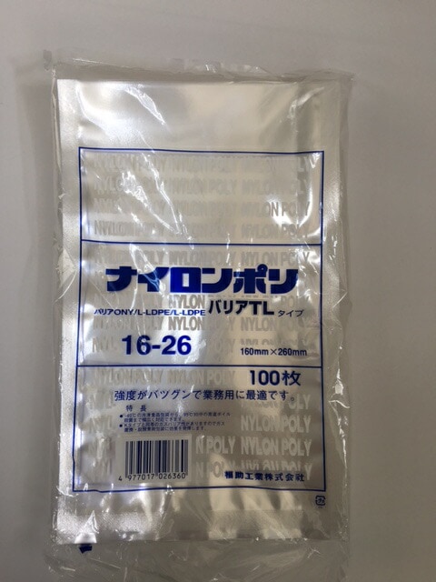ナイロンポリ(真空袋),バリアタイプ(脱酸素剤対応) | ふくろや公式通販