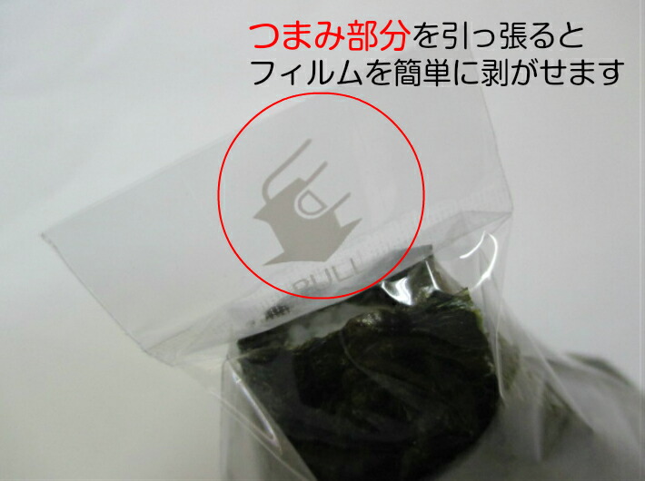 しっとりおにぎり 小 【200枚】 高さ140×底幅90mm 【ゆうパケット