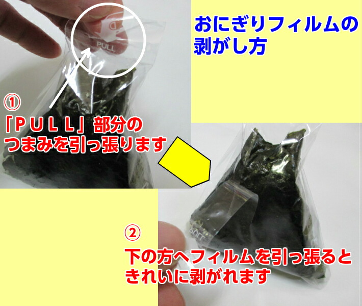 しっとりおにぎり 小 【200枚】 高さ140×底幅90mm 【ゆうパケット