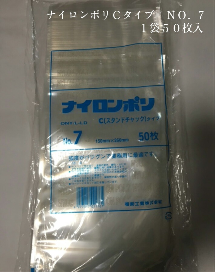 ナイロンポリ(真空袋),専用袋 | ふくろや公式通販