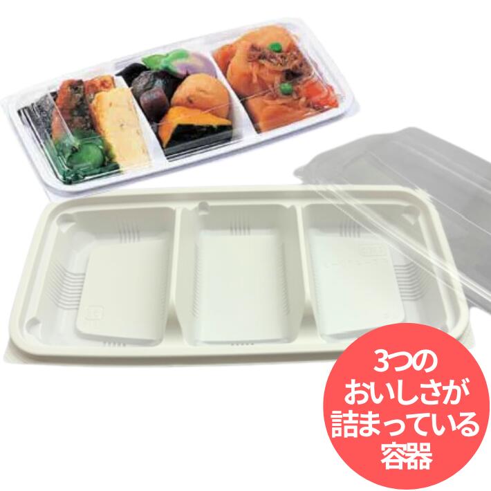 【セット】FT-470-3 白セット【50枚】218×110×33mm エフピコ 【レンジＯＫ】 テイクアウト容器 3種類 惣菜 容器 パック 使い捨て テイクアウト お持ち帰り 勘合 3ツ仕切 3 仕切 FT470 業務用 プロ用 デリバリー 宅配 使い捨て食器 使い捨て皿 器