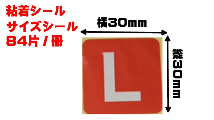まとめ買い【シール】 サイズシール 「　L　」30×30mm シート 【840枚】1冊84枚×10冊【ゆうパケット対応】オリカ Lサイズ 表示 果樹 販売 シール 粘着 ラベル サイズラベル ステッカー