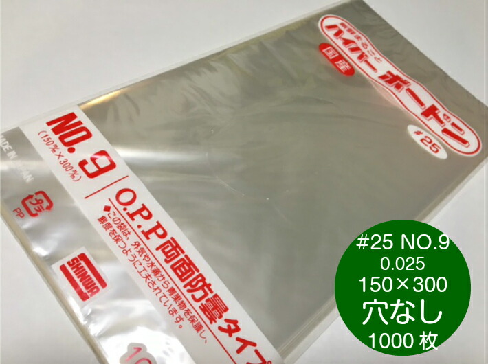 ボードン袋 三角袋 信和ハイパーボードン25HS-106 プラマーク入3000枚