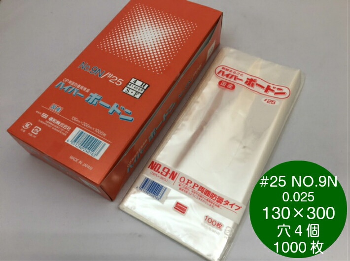 OPPボードン袋（野菜出荷用)#25 160×450 3000枚 OPP防曇袋(野菜袋),OPP防曇袋_規格0.025mm穴あり | ふくろや公式通販