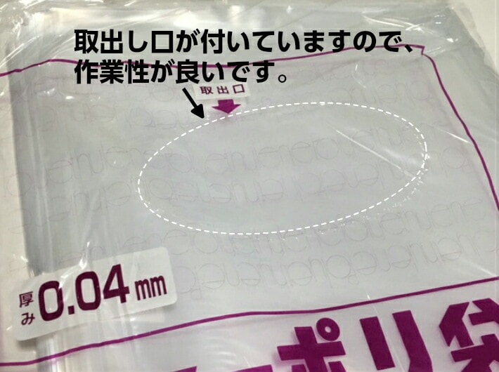 ニューポリ袋 04 No.11 0.04×200×300 mm【1,000枚】 ニューポリ ポリ袋