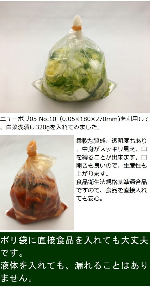 ニューポリ袋 05 No.12 0.05×230×340 mm【500枚】 ニューポリ ポリ袋