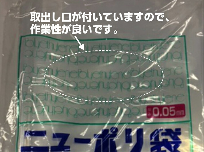 ニューポリ袋 05 No.12 0.05×230×340 mm【500枚】 ニューポリ ポリ袋