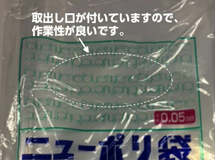 ニューポリ袋 05 No.13 0.05×260×380 mm【500枚】 ニューポリ ポリ袋