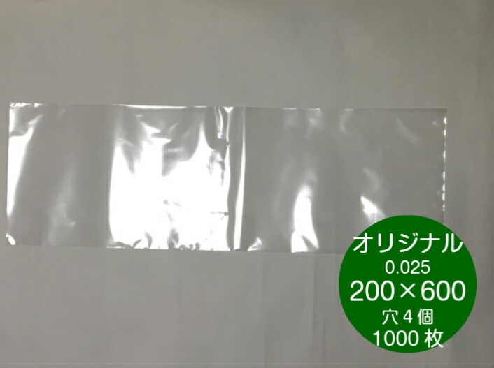 OPPボードン袋（野菜出荷用)#20 130×600 プラマーク入5000枚 OPP