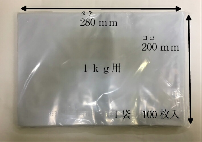乳白ポリ 米袋 米ポリ袋 1kg 乳白 無地  通気孔付 【100枚】 0.06×200×280ｍｍ ポリエチレン 無地 1キロ お米 米ポリ 宅配 業務用 贈答 もち米