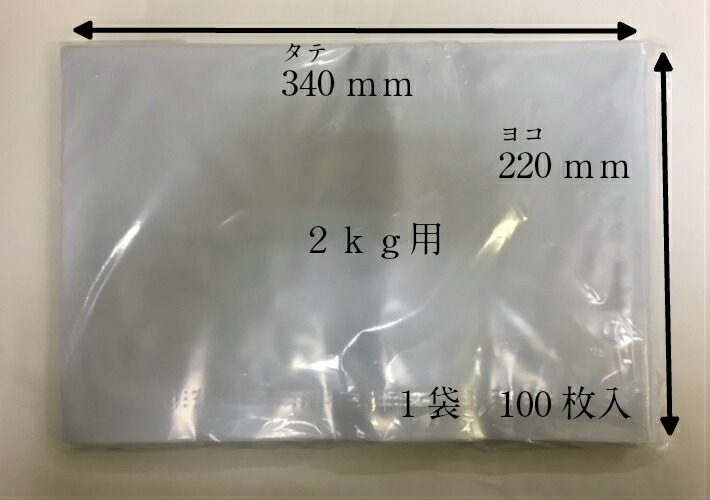 乳白ポリ 米袋 米ポリ袋 2kg 乳白 無地  通気孔付 【100枚】 サイズ:0.06×220×340mm ポリエチレン 無地 2キロ お米 米ポリ 宅配 業務用 贈答 もち米