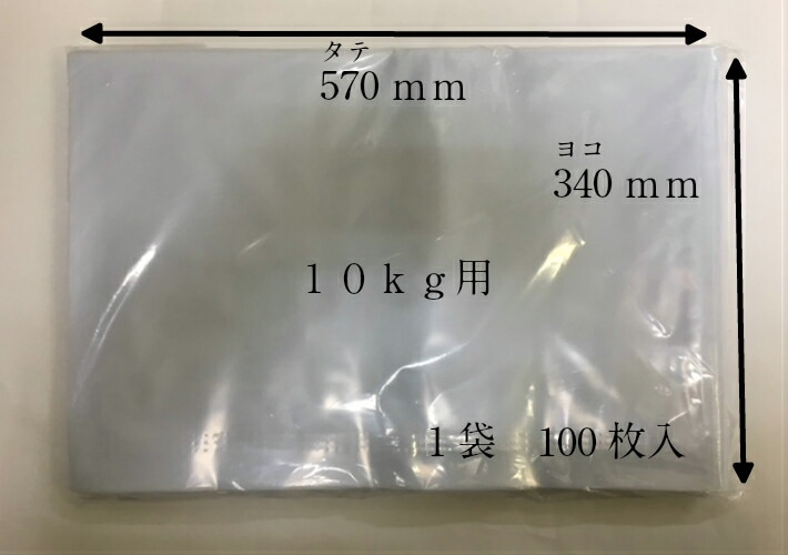 乳白ポリ 米袋 米ポリ袋 10kg 乳白 無地  通気孔付 【100枚】 0.085×340×570mm ポリエチレン 無地 10キロ お米 米ポリ 宅配 業務用 贈答 もち米