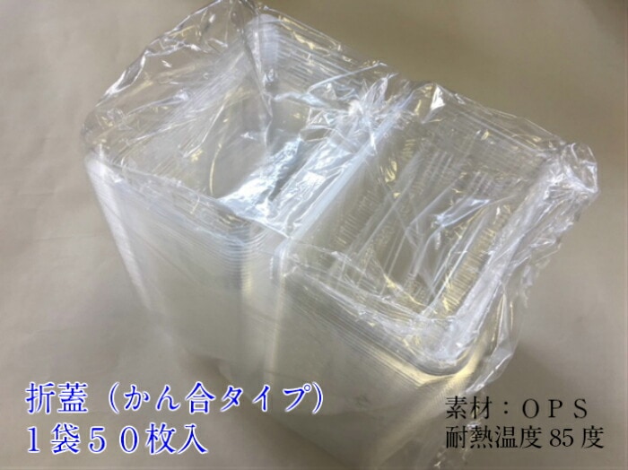 フードパック KL-15-10B 148×100×26（蓋高17mm）【50枚】 シーピー化成